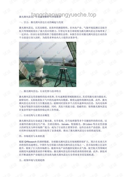 2025届高考语文最后一课：深度解析与趋势展望